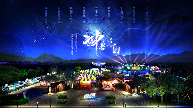 神獸歡鬧,遊戲人間,赢康推出主題夜遊産(chǎn)品《神獸樂園》 神獸歡鬧,遊戲人間,赢康推出主題夜遊産(chǎn)品《神獸樂園》
