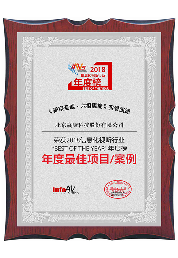 2018年度最佳案例獎