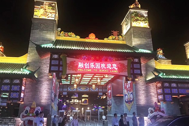 廣州融創樂園
