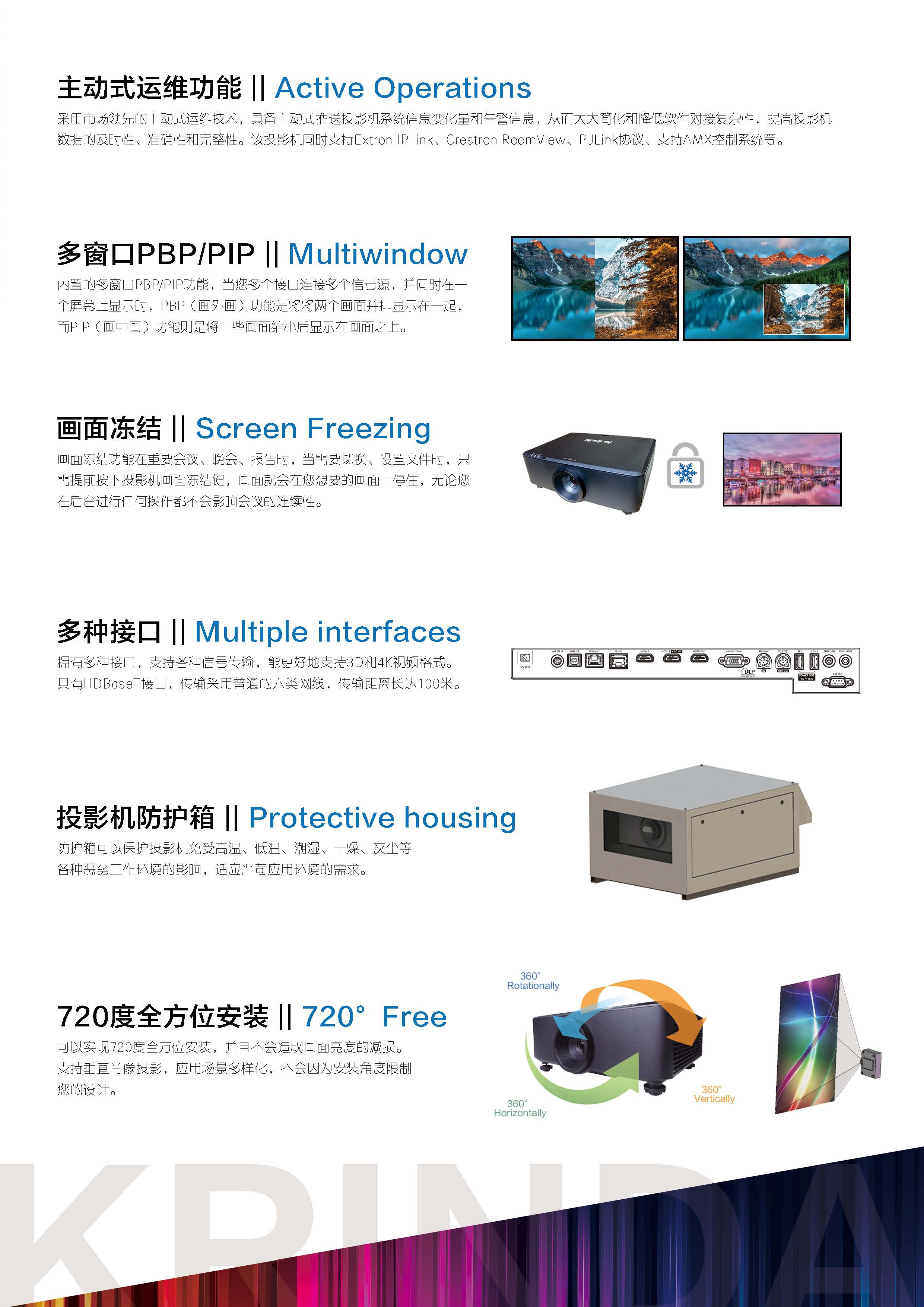 科(kē)影達 Krinda C-WU700L