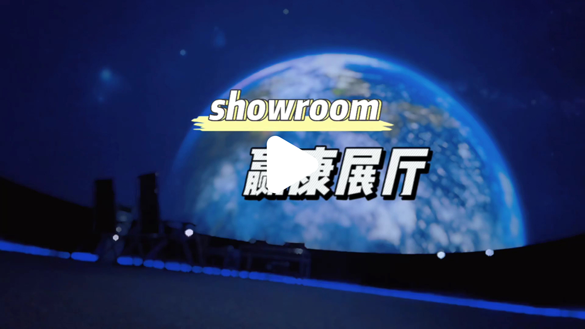 展廳預約 展廳預約