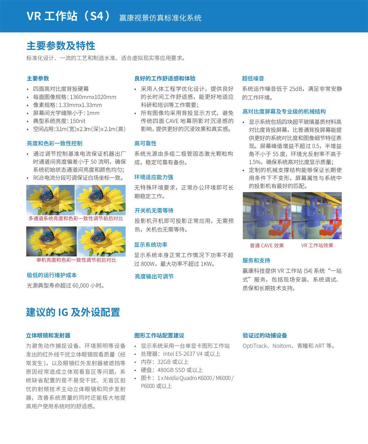 VR工(gōng)作(zuò)站