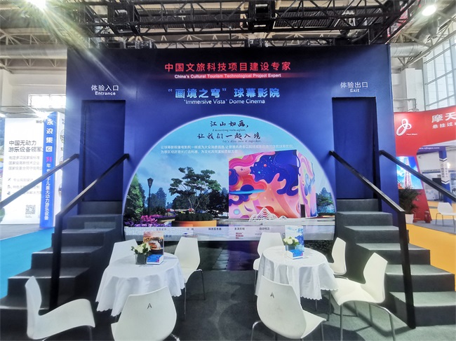 2024CAE展會開幕,赢康文(wén)旅創新(xīn)産(chǎn)品亮相獲得“高人氣” 2024CAE展會開幕,赢康文(wén)旅創新(xīn)産(chǎn)品亮相獲得“高人氣”