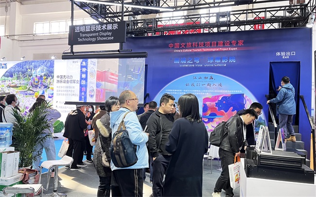 2024CAE展會開幕,赢康文(wén)旅創新(xīn)産(chǎn)品亮相獲得“高人氣” 2024CAE展會開幕,赢康文(wén)旅創新(xīn)産(chǎn)品亮相獲得“高人氣”