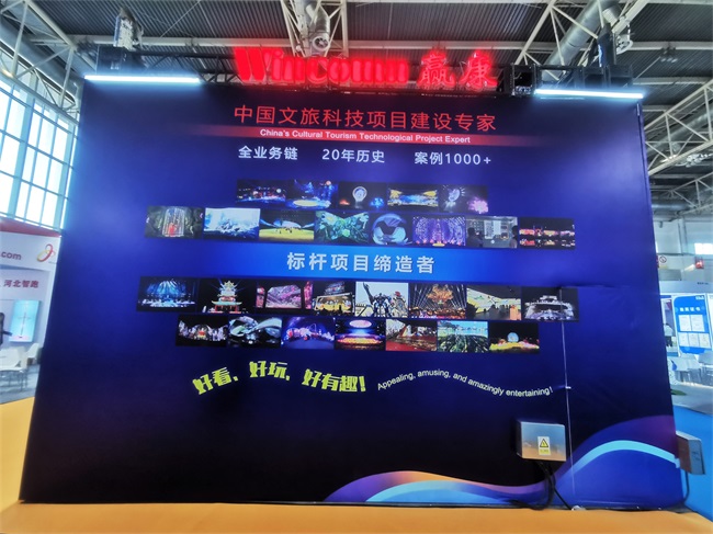 2024CAE展會開幕,赢康文(wén)旅創新(xīn)産(chǎn)品亮相獲得“高人氣” 2024CAE展會開幕,赢康文(wén)旅創新(xīn)産(chǎn)品亮相獲得“高人氣”