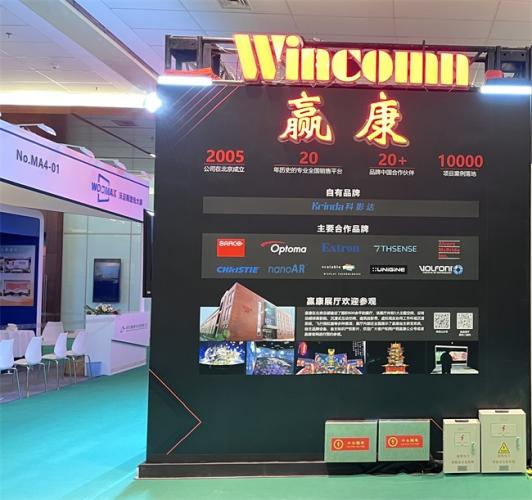 InfoComm展會精(jīng)彩繼續,為(wèi)您揭曉赢康展位更多(duō)亮點細節 InfoComm展會精(jīng)彩繼續,為(wèi)您揭曉赢康展位更多(duō)亮點細節
