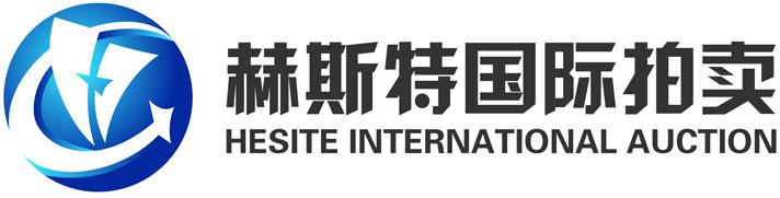 北京赫斯特國(guó)际拍卖有(yǒu)限公(gōng)司【官方网站】-北京赫斯特國(guó)际拍卖有(yǒu)限公(gōng)司