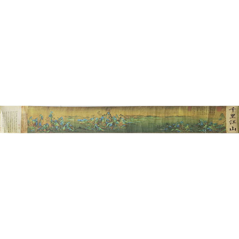 千里江山(shān)图