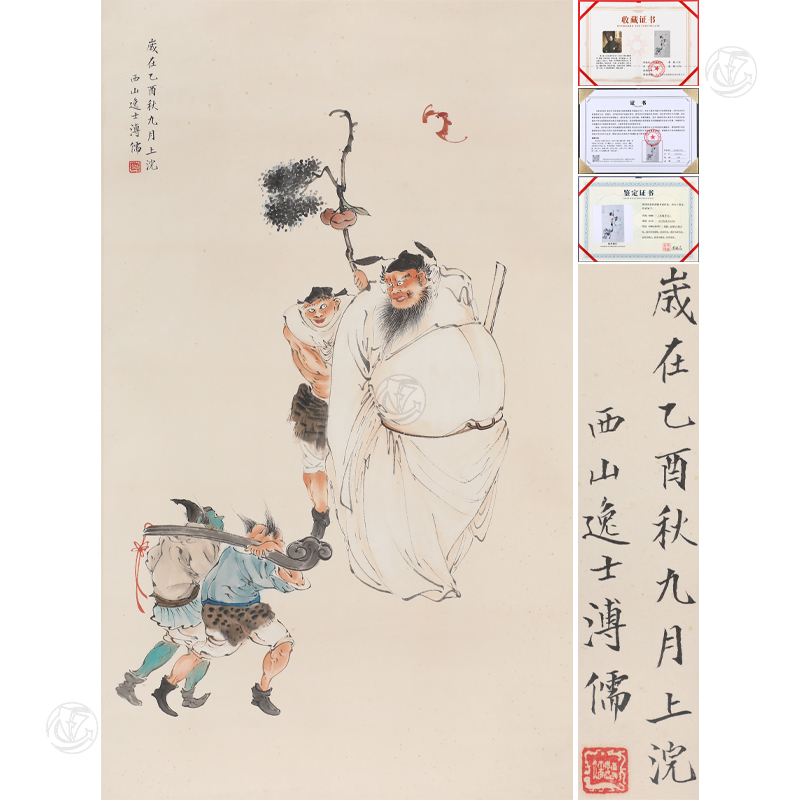 溥儒 红蝠齐天